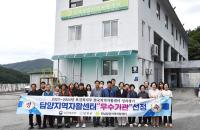 [NSP PHOTO]담양지역자활센터, 보건복지부 성과 평가 우수기관 선정