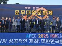 [NSP PHOTO]월성원자력본부, 제9회 통일기원 문무대왕 문화제 지원