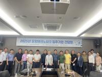 [NSP PHOTO]포항테크노파크, 산업위기지역 지정 속 입주기업 간담회 개최