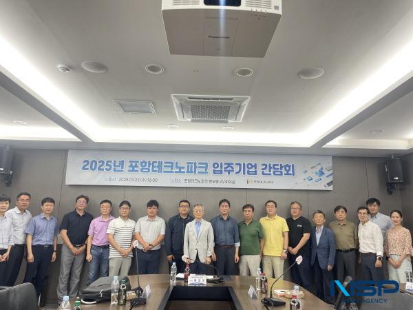 NSP통신-포항테크노파크는 최근 포항시가 산업위기지역으로 지정된 가운데 입주기업의 애로사항을 청취하고 지역산업의 위기 대응 및 지원방안을 모색하기 위해 입주기업 대표 및 관계자들과 함께 입주기업 간담회를 개최했다. (사진 = 포항테크노파크)