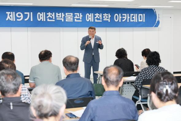 NSP통신-예천박물관 제9기 예천학 아카데미 개강식 개최, 자연과 전통의 조화 주제로 체험 중심의 학습 프로그램 기획 (사진 = 예천군)