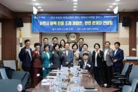 [NSP PHOTO]순천시의회, 바둑 진흥 조례 제정 간담회 열어