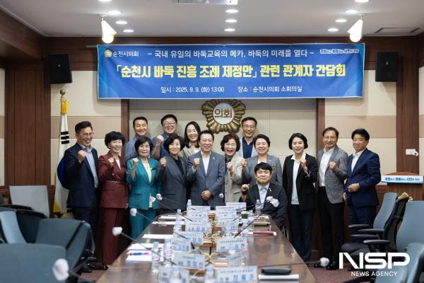 NSP통신-순천시의회 문화경제위원회(위원장 김미연)는 지난 9일 소회의실에서 순천시 바둑 진흥 조례 제정(안)과 관련해 간담회를 개최했다 (사진 = 순천시의회)
