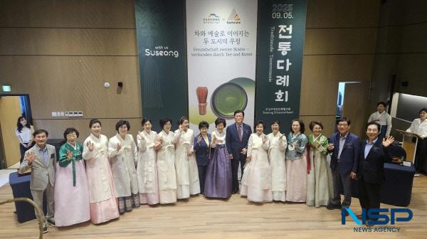 NSP통신-대구광역시 수성구여성단체협의회는 지난 5일 아진산업에서 수성구 국제 교류 도시 독일 카를스루에시 대표단을 초청해 2025 전통 다례회 행사를 성황리에 개최했다. (사진 = 대구 수성구)