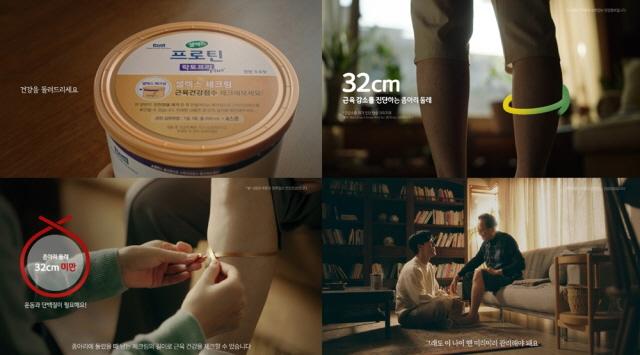 NSP통신- (이미지 = 매일유업 제공)