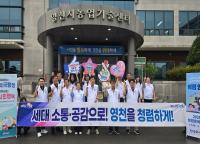 [NSP PHOTO]영천시, 청렴 바이브(VIBE) 행사 성료
