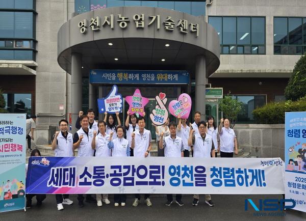 NSP통신-영천시는 지난 9일 시민회관에서 2025년 청렴문화주간의 메인 프로그램인 청렴 바이브(VIBE) 행사를 성황리에 마쳤다. (사진 = 영천시)