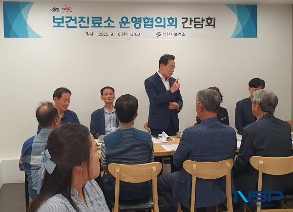 NSP통신-영천시는 10일 관내 식당에서 13개 읍·면 보건진료소 운영협의회 위원, 보건진료소장, 보건소 관계자 등 30여 명이 참석한 가운데 보건진료소 운영협의회 간담회를 개최했다. (사진 = 영천시)