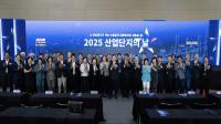 [NSP PHOTO]한국산업단지, 2025 산업단지의 날 기념식 성료