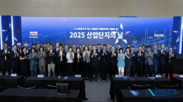 NSP통신-한국산업단지공단은 한국산업단지경영자연합회와 함께 10일 고양 킨텍스 제1전시장 특설무대에서 2025 산업단지의 날 기념식을 성황리에 개최했다. (사진 = 한국산업단지공단)