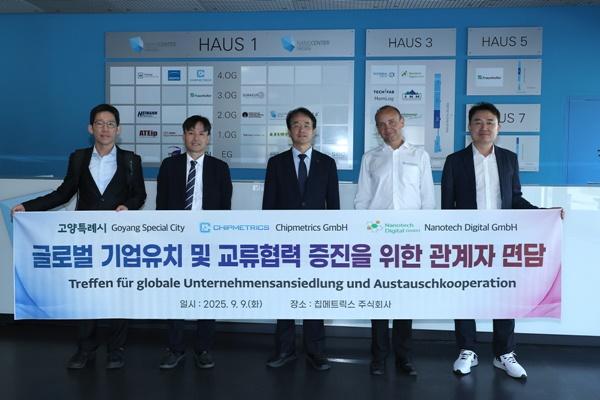 NSP통신-칩메트릭스 방문 (사진 = 고양시)