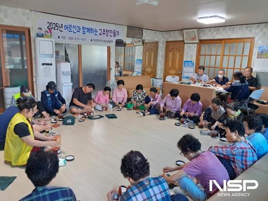 NSP통신-고추장 만들기 (사진 = 구례군청)