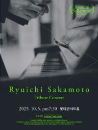[NSP PHOTO]2주기 류이치 사카모토, 10월 5일 트리뷰트 콘서트로 만난다