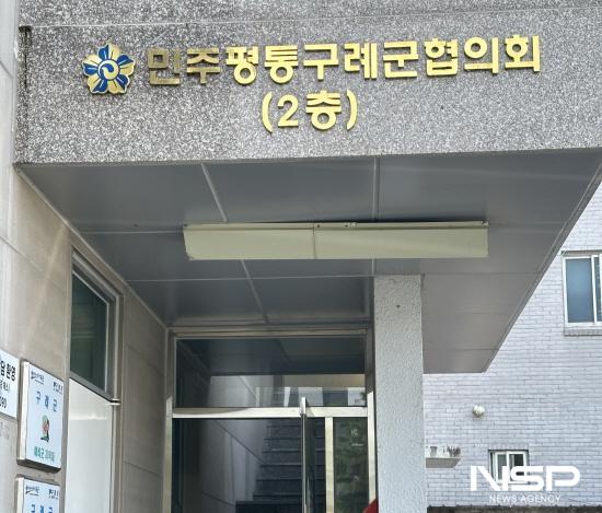 NSP통신-민주평화통일자문회의 구례군협의회 전경 (사진 = 구례군청)
