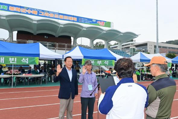 NSP통신-제11회 봉화군수배 그라운드골프 대회 성료, 관내 150여 명 참가, 단체전 봉화지부 우승 (사진 = 봉화군)