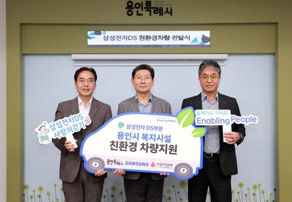 NSP통신-친환경 차량 지원사업 전달식 기념촬영 모습. 사진 왼쪽부터 김효진 경기사회복지공동모금회 사무처장, 이상일 용인특례시장, 하헌재 삼성전자DS부문 상무. (사진 = 용인특례시)