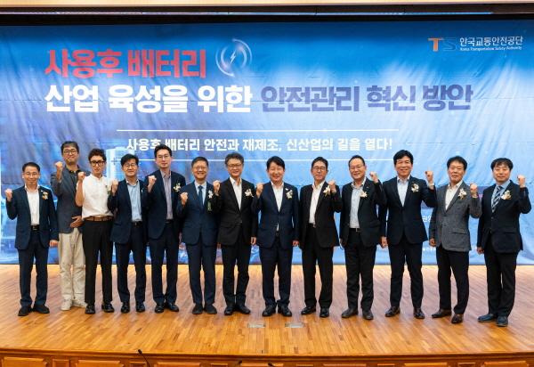 NSP통신-한국교통안전공단은 10일 국회도서관 대강당에서 사용후 배터리 산업 육성을 위한 안전관리 혁신 방안 세미나를 개최했다. (사진 = 한국교통안전공단)