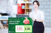 [NSP PHOTO]전북은행, 내맘 쏙 정기예금 우대금리 이벤트 시행