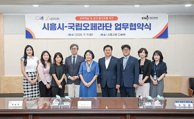 NSP통신-9일 시흥시와 국립오페라단이 업무협약을 체결한 가운데 최상호 국립오페라단장(왼쪽 네번째), 오인열 시흥시의회 의장, 임병택 시흥시장이 기념촬영을 하고 있다. (사진 = 시흥시)
