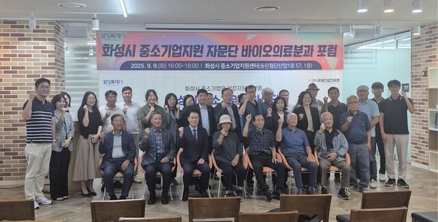 NSP통신-10일 화성특례시 중소기업자문단 바이오의료분과 포럼 참석자들이 기념촬영을 하고 있다. (사진 = 화성시)