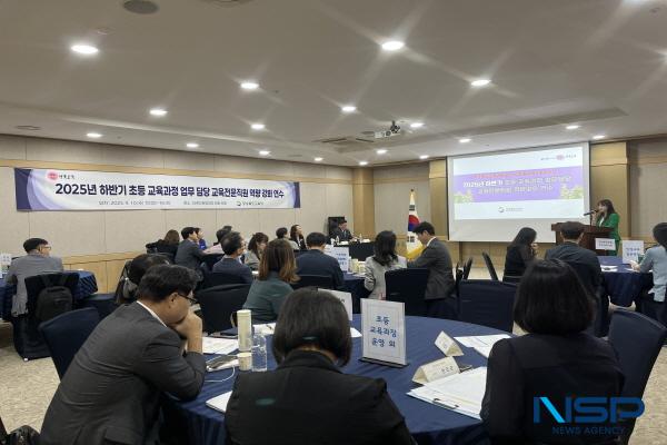 NSP통신-경상북도교육청은 10일 더케이호텔 경주에서 교육과정 업무담당 장학사와 교육연구사 30여 명을 대상으로 2025년 하반기 초등 교육과정 교육전문직원 연수회를 개최했다. (사진 = 경상북도교육청)