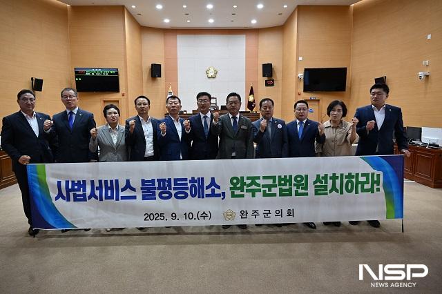 NSP통신- (사진 = 완주군의회)
