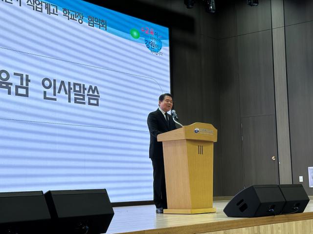 NSP통신-2025년 하반기 직업계고 학교장 협의회에서 신경호 교육감이 인사말을 하고 있는 모습. (사진 = 강원도교육청)
