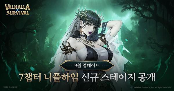 NSP통신- (이미지 = 라이온하트 스튜디오)