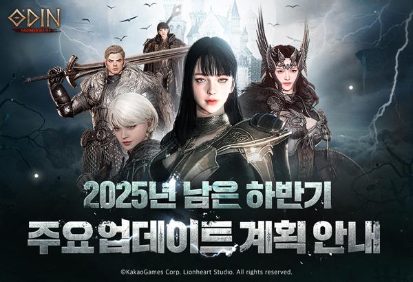 NSP통신- (이미지 = 카카오게임즈)