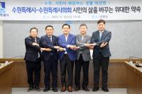 [NSP PHOTO]수원시의회, 여야 원팀 초당적 협력 민생경제 살린다