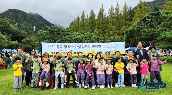 NSP통신-경상북도는 10일 금오산도립공원 잔디광장에서 2025년 경북 영유아 탄소중립 숲사랑 캠페인을 개최했다. (사진 = 경상북도)