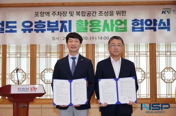 NSP통신-포항시는 10일 국가철도공단과 업무협약을 체결하고 포항역 주차장 확충을 위한 철도 유휴부지 활용 사업에 긴밀히 협력하기로 했다. (사진 = 포항시)