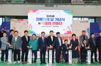 [NSP PHOTO]포항시, 장애인의 날 기념식 및 어울림한마당 개최