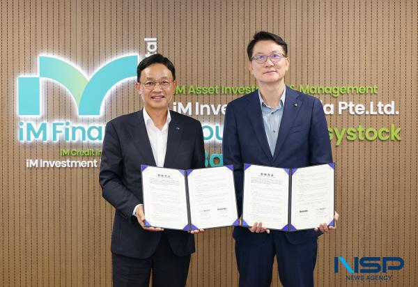 NSP통신-iM뱅크는 10일 iM금융센터에서 한국 딜로이트 그룹과 디지털자산 사업 협력을 위한 전략적 업무협약(MOU)을 체결했다. (사진 = DGB대구은행)