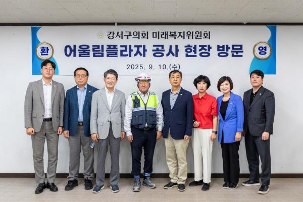 NSP통신-서울 강서구의회 미래복지위원회가 어울림플라자를 찾아 현장을 살폈다. 사진 왼쪽부터 고찬양의원, 이충현의원, 김희동부위원장, 현장소장, 한상욱위원장, 이종숙의원, 강선영의원, 김민석의원 순. (사진 = 강서구의회 제공)