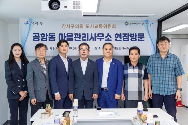 NSP통신-서울 강서구의회 도시교통위원회는 공항동 마을관리사무소를 찾아 실태 점검했다. 사진은 왼쪽부터 김지수의원, 정장훈의원, 박주선부위원장, 조기만위원장, 최동철의원, 전철규의원, 신찬호의원 순 (사진 = 강서구의회 제공)