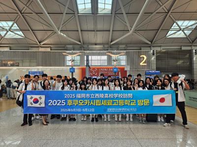 [NSP PHOTO]강원도교육청 강원사대부고 일본 후쿠오카 시립 세료고등학교 방문