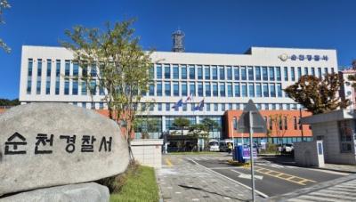 [NSP PHOTO]순천경찰 피해자를 가해자로 둔갑시킨 편파 수사 논란