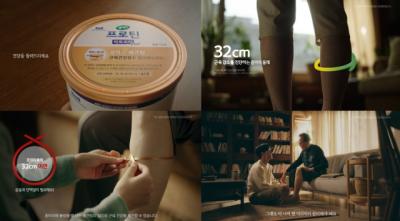 [NSP PHOTO]매일헬스뉴트리션 셀렉스 체크링 근육건강 광고로 부산국제마케팅광고제 크리스탈 수상