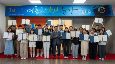 [NSP NEWS Image]동국대 WISE캠퍼스, 제1회 여름방학 사진전 ‘여름, 나의 순간’ 개최