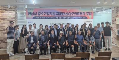 [NSP PHOTO]화성시 중소기업지원 자문단 농축수산업 고온피해 대책 모색