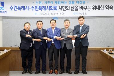 [NSP NEWS Image]수원시의회 여야 원팀 초당적 협력 민생경제 살린다