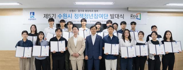 NSP통신-10일 현근택 수원시 제2부시장(앞줄 왼쪽 다섯번째)과 제5기 수원시 정책 청년참여단이 기념촬영을 하는 모습. (사진 = 수원시)