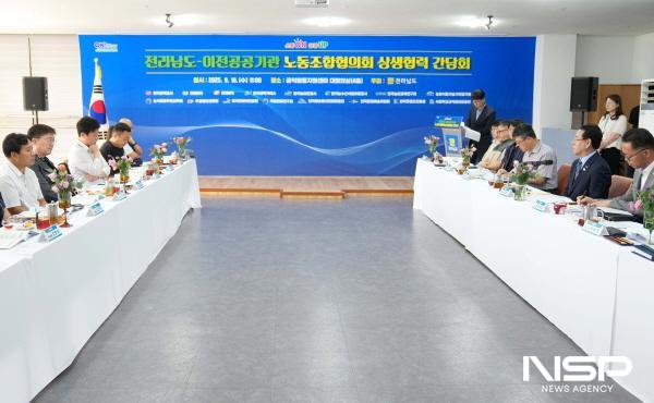 NSP통신-김영록 전라남도지사가 10일 나주 공익활동지원센터에서 열린 전라남도-이전공공기관 노동조합협의회 상생협력 간담회에 참석해 이전공공기관 노조관계자들과 상생협력 방안을 논의하고 있다. (사진 = 전남도)