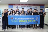 [NSP PHOTO]이디야커피, 상이군경 대상 음료·급식 봉사…가맹점주협의회와 상생 실천