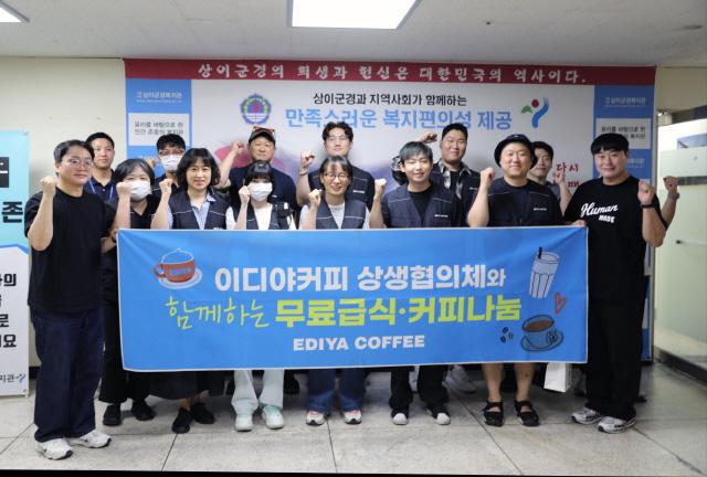 NSP통신- (사진 = 이디야커피 제공)