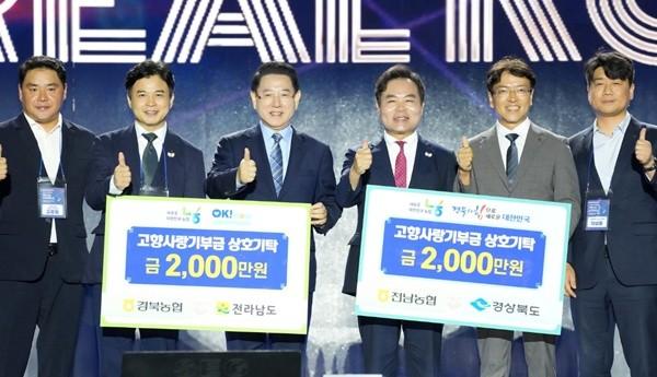 NSP통신- (사진 = 전남농협)