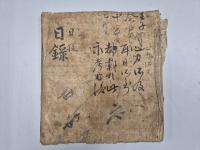 [NSP PHOTO]용인시박물관 소장 한병헌일록, 경기도 유형문화유산 지정