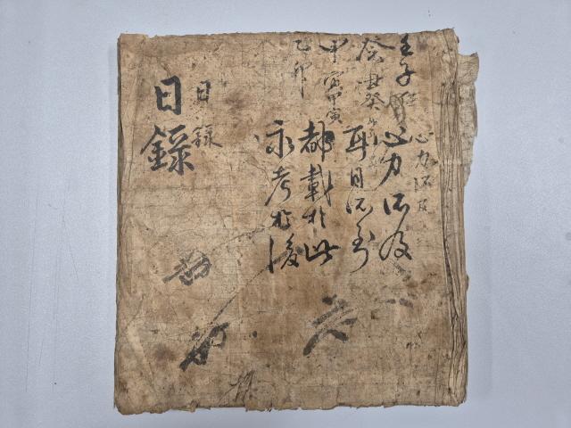 NSP통신-경기도 유형문화 유산으로 지정된 용인시박물관 소장 유물 한병헌일록(韓秉憲日錄) 표지. (사진 = 용인특례시)