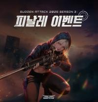 [NSP PHOTO]넥슨, 서든어택 패스 추가 보상 제공하는 시즌 피날레 이벤트 실시
